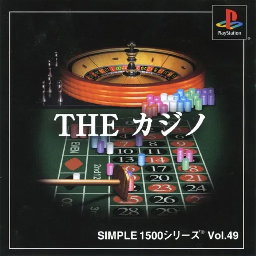 Simple 1500 Series Vol. 49 - The Casino (Japan)